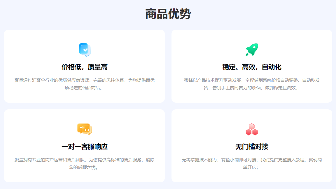 代理充值平台操作流程